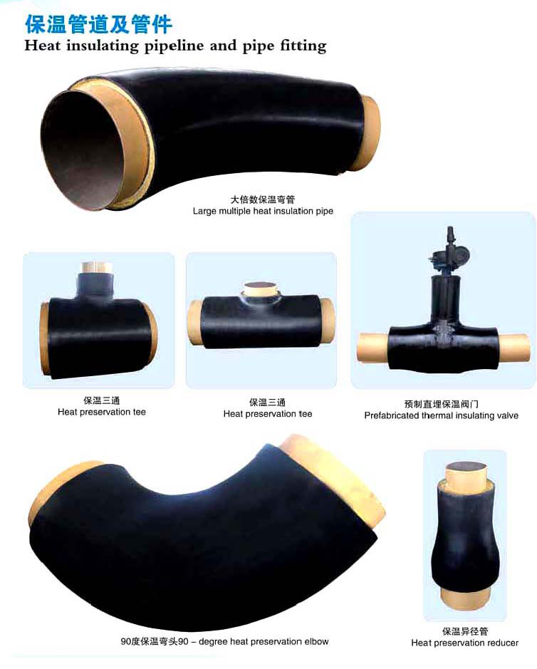 保溫(wēn)管件5.png 保溫管件5.png