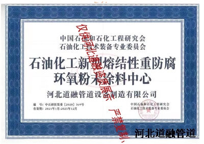 中石(shí)油石化塗料中(zhōng)心.jpg 中石(shí)油石化塗料中心.jpg