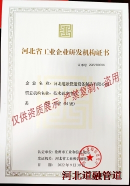 20..研發機構（gòu）.jpg