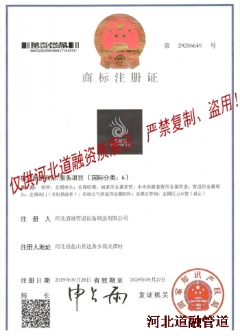 9-0商標注冊證_conew1.jpg 9-0商標注冊證_conew1.jpg