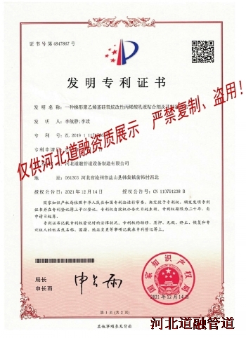 9-1發明(míng)專利_conew1.jpg 9-1發明專利_conew1.jpg