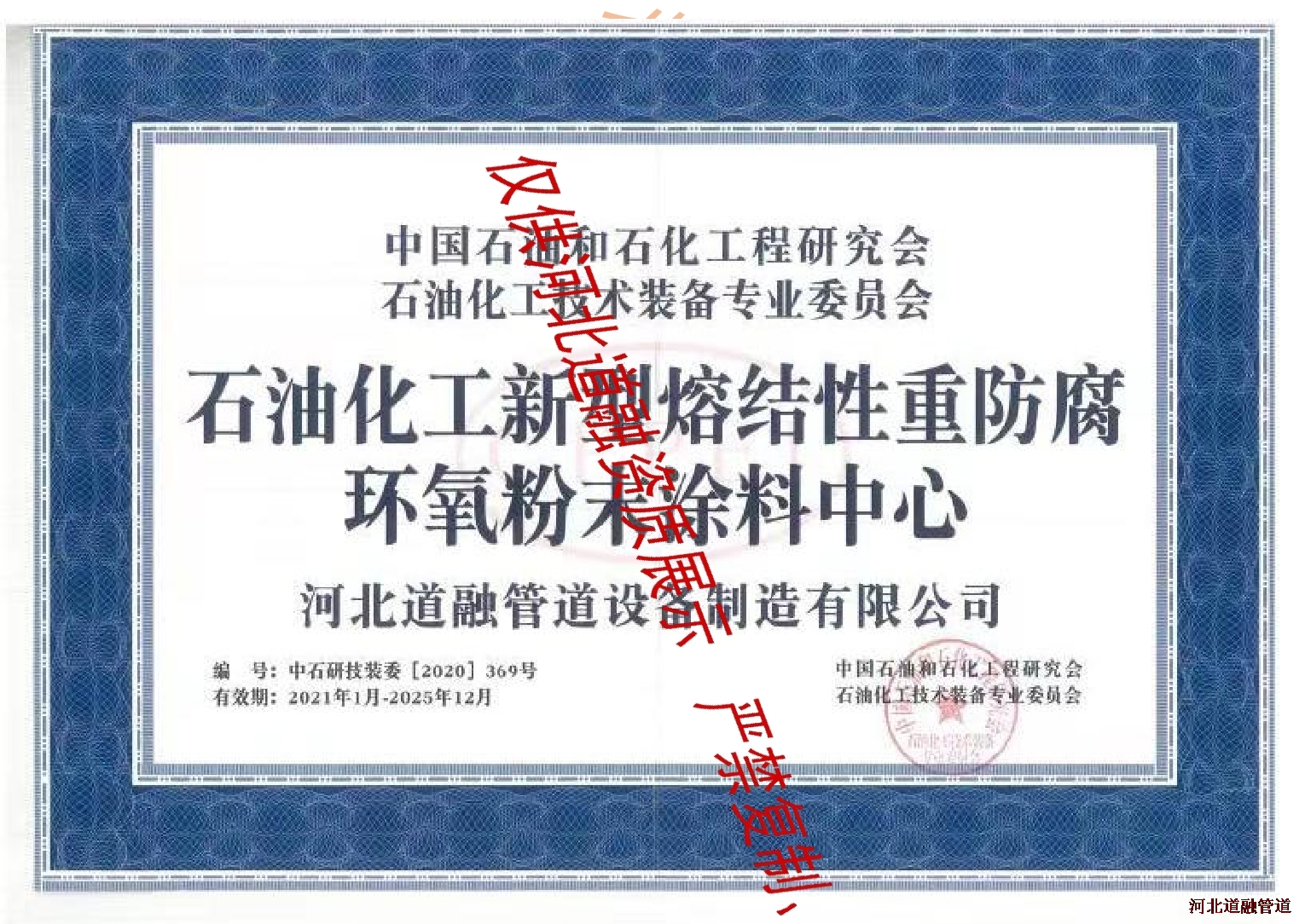 重度環氧粉末（mò）塗料